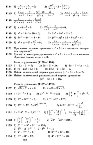 Алгебра и начала анализа.Учебник для 10-11 кл Алимов, Колягин