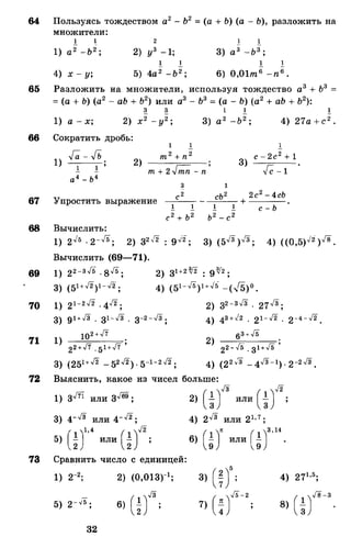 Алгебра и начала анализа.Учебник для 10-11 кл Алимов, Колягин