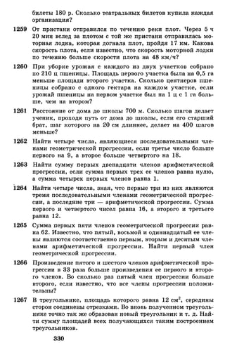 Алгебра и начала анализа.Учебник для 10-11 кл Алимов, Колягин