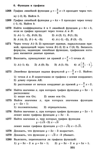 Алгебра и начала анализа.Учебник для 10-11 кл Алимов, Колягин