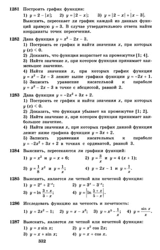 Алгебра и начала анализа.Учебник для 10-11 кл Алимов, Колягин