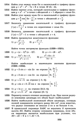 Алгебра и начала анализа.Учебник для 10-11 кл Алимов, Колягин