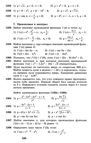 Алгебра и начала анализа.Учебник для 10-11 кл Алимов, Колягин