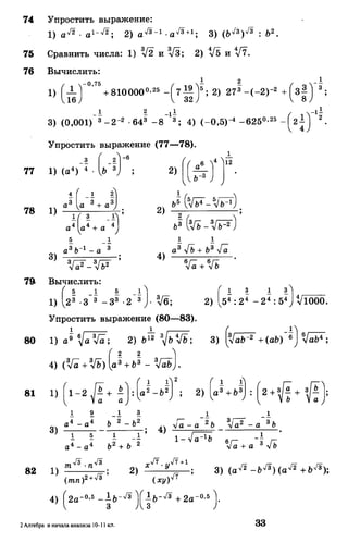 Алгебра и начала анализа.Учебник для 10-11 кл Алимов, Колягин