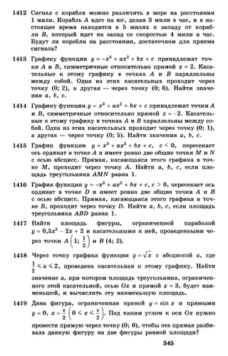 Алгебра и начала анализа.Учебник для 10-11 кл Алимов, Колягин