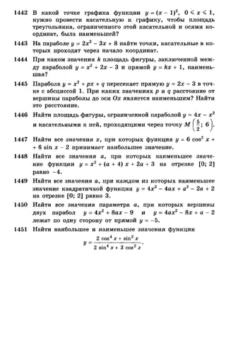 Алгебра и начала анализа.Учебник для 10-11 кл Алимов, Колягин