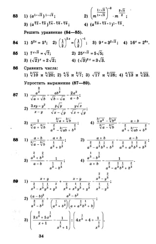 Алгебра и начала анализа.Учебник для 10-11 кл Алимов, Колягин