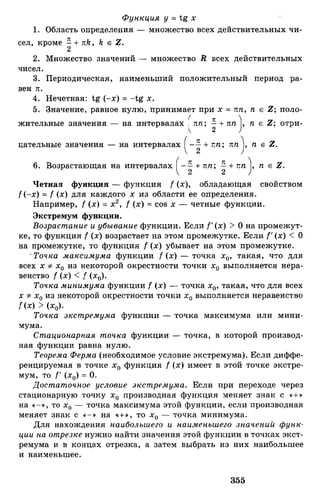 Алгебра и начала анализа.Учебник для 10-11 кл Алимов, Колягин