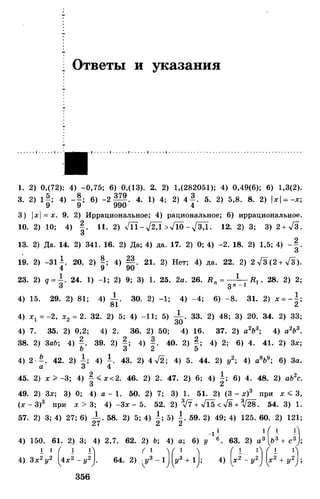 Алгебра и начала анализа.Учебник для 10-11 кл Алимов, Колягин