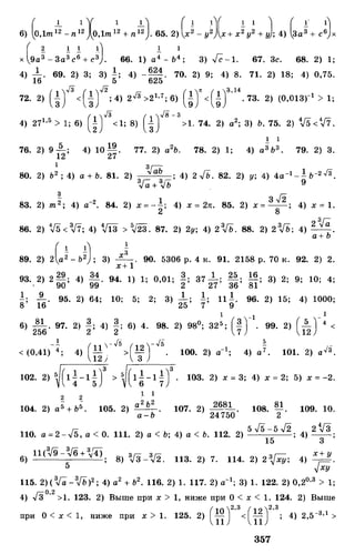 Алгебра и начала анализа.Учебник для 10-11 кл Алимов, Колягин