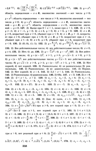 Алгебра и начала анализа.Учебник для 10-11 кл Алимов, Колягин