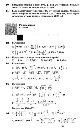 Алгебра и начала анализа.Учебник для 10-11 кл Алимов, Колягин