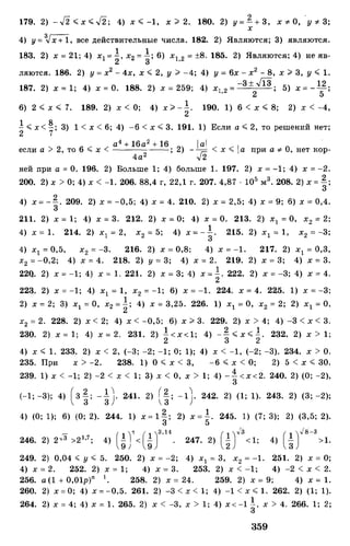 Алгебра и начала анализа.Учебник для 10-11 кл Алимов, Колягин