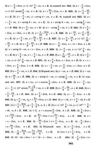 Алгебра и начала анализа.Учебник для 10-11 кл Алимов, Колягин