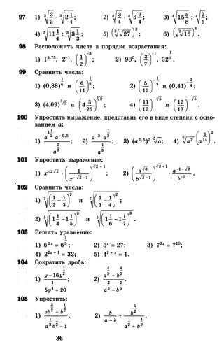 Алгебра и начала анализа.Учебник для 10-11 кл Алимов, Колягин