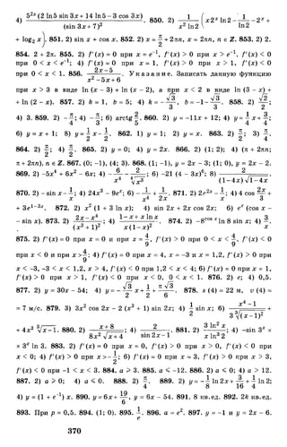 Алгебра и начала анализа.Учебник для 10-11 кл Алимов, Колягин