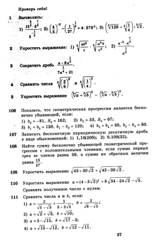Алгебра и начала анализа.Учебник для 10-11 кл Алимов, Колягин