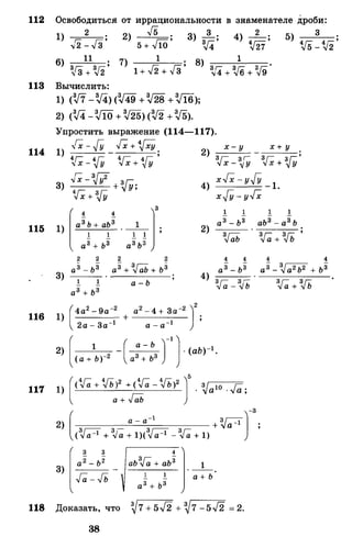 Алгебра и начала анализа.Учебник для 10-11 кл Алимов, Колягин