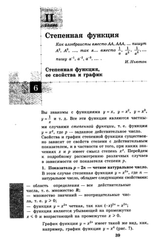 Алгебра и начала анализа.Учебник для 10-11 кл Алимов, Колягин