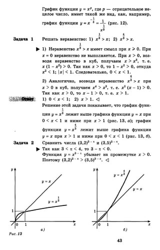 Алгебра и начала анализа.Учебник для 10-11 кл Алимов, Колягин