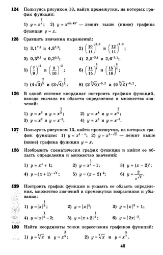 Алгебра и начала анализа.Учебник для 10-11 кл Алимов, Колягин