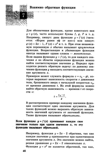 Алгебра и начала анализа.Учебник для 10-11 кл Алимов, Колягин