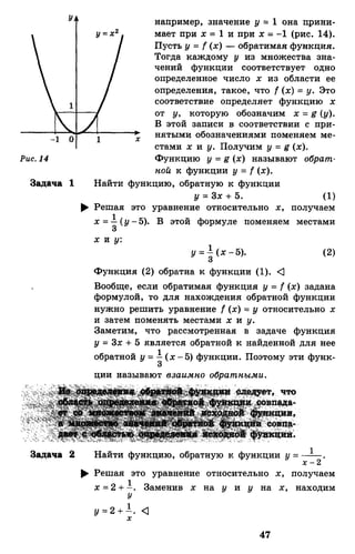 Алгебра и начала анализа.Учебник для 10-11 кл Алимов, Колягин
