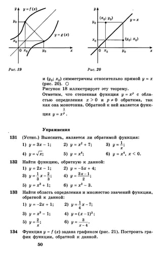Алгебра и начала анализа.Учебник для 10-11 кл Алимов, Колягин