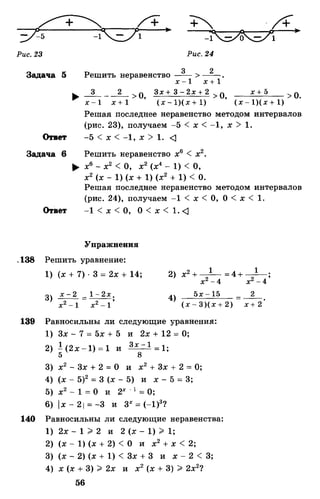 Алгебра и начала анализа.Учебник для 10-11 кл Алимов, Колягин