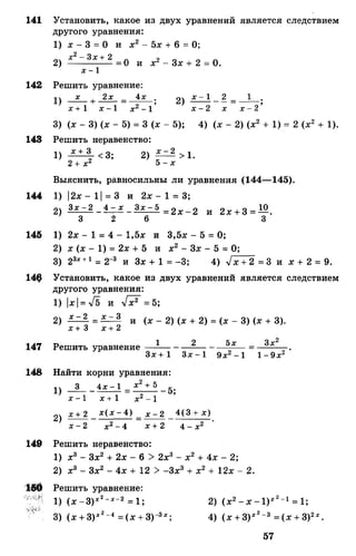 Алгебра и начала анализа.Учебник для 10-11 кл Алимов, Колягин