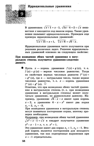 Алгебра и начала анализа.Учебник для 10-11 кл Алимов, Колягин