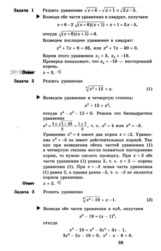 Алгебра и начала анализа.Учебник для 10-11 кл Алимов, Колягин