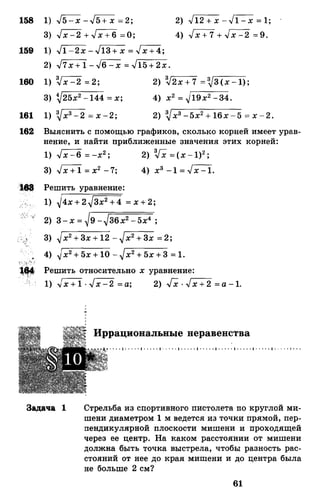Алгебра и начала анализа.Учебник для 10-11 кл Алимов, Колягин