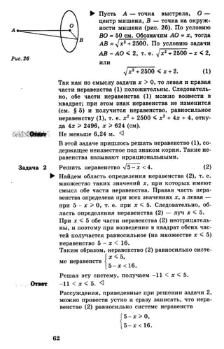 Алгебра и начала анализа.Учебник для 10-11 кл Алимов, Колягин