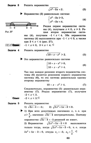 Алгебра и начала анализа.Учебник для 10-11 кл Алимов, Колягин