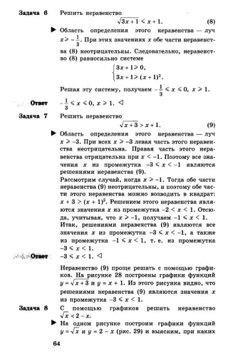 Алгебра и начала анализа.Учебник для 10-11 кл Алимов, Колягин