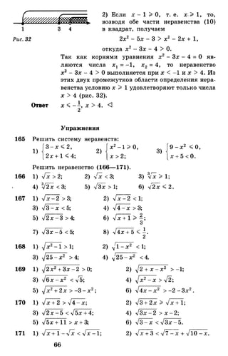 Алгебра и начала анализа.Учебник для 10-11 кл Алимов, Колягин
