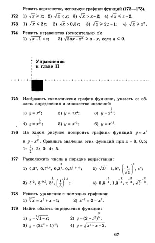 Алгебра и начала анализа.Учебник для 10-11 кл Алимов, Колягин