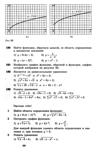 Алгебра и начала анализа.Учебник для 10-11 кл Алимов, Колягин