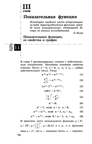 Алгебра и начала анализа.Учебник для 10-11 кл Алимов, Колягин