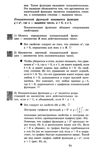 Алгебра и начала анализа.Учебник для 10-11 кл Алимов, Колягин