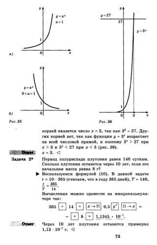 Алгебра и начала анализа.Учебник для 10-11 кл Алимов, Колягин