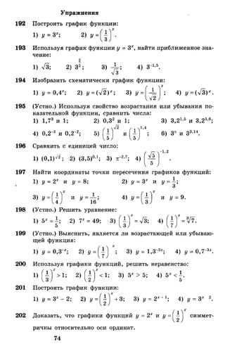 Алгебра и начала анализа.Учебник для 10-11 кл Алимов, Колягин