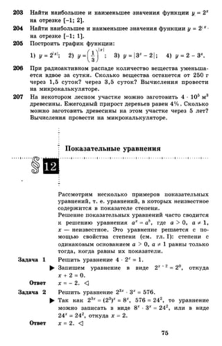 Алгебра и начала анализа.Учебник для 10-11 кл Алимов, Колягин