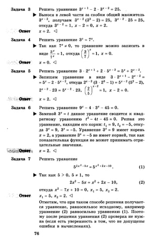 Алгебра и начала анализа.Учебник для 10-11 кл Алимов, Колягин