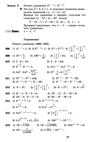 Алгебра и начала анализа.Учебник для 10-11 кл Алимов, Колягин