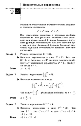 Алгебра и начала анализа.Учебник для 10-11 кл Алимов, Колягин