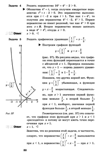 Алгебра и начала анализа.Учебник для 10-11 кл Алимов, Колягин