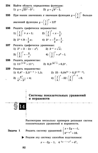Алгебра и начала анализа.Учебник для 10-11 кл Алимов, Колягин