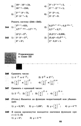 Алгебра и начала анализа.Учебник для 10-11 кл Алимов, Колягин